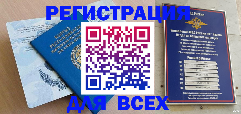прописка для военкомата в Катав-Ивановске
