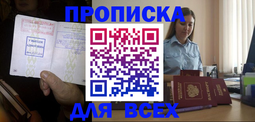 временная регистрация госуслуги в Катав-Ивановске