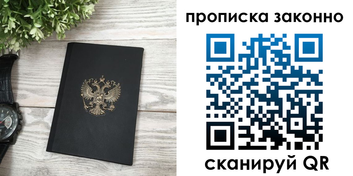временная регистрация поиск в Катав-Ивановске
