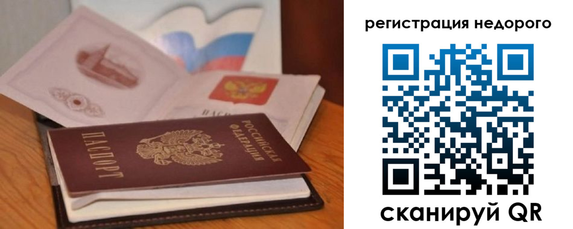 временная регистрация в квартире в Катав-Ивановске
