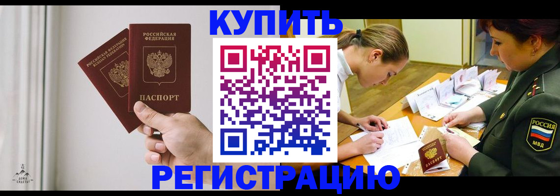 прописка для школы в Катав-Ивановске