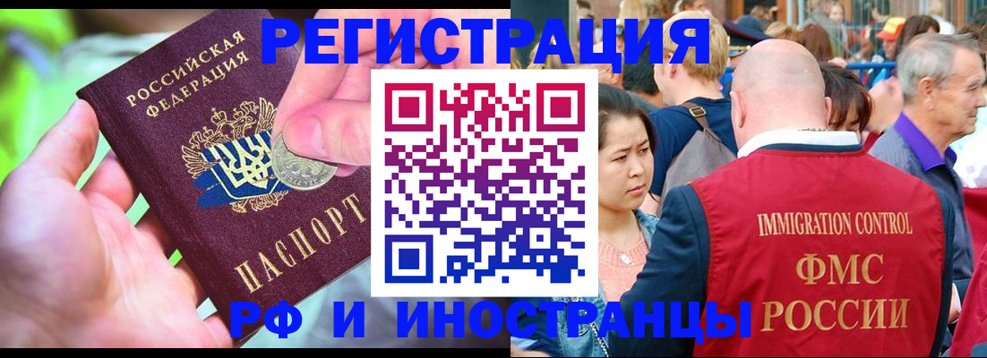 временная регистрация в Катав-Ивановске