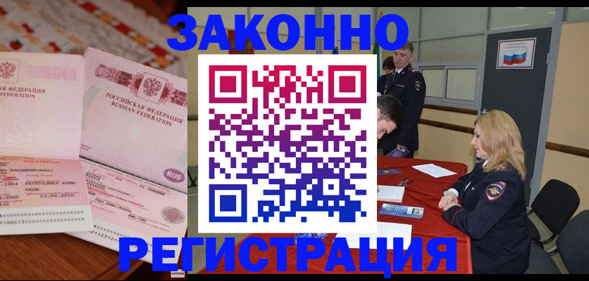временная регистрация госуслуги в Катав-Ивановске